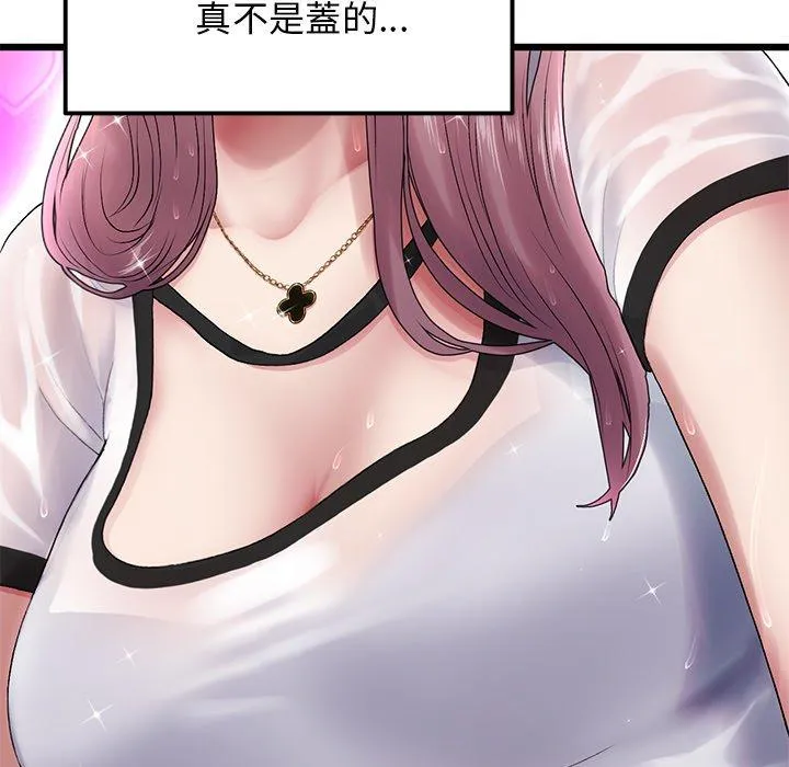 重逢的初恋是继母 - 第15话 - page 33