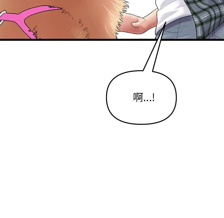 重逢的初恋是继母 - 第15话 - page 37