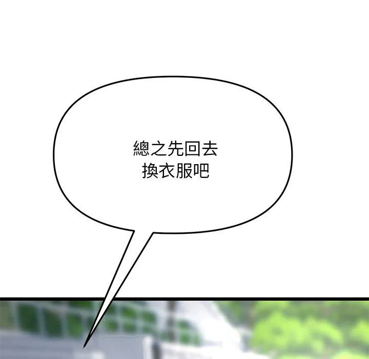 重逢的初恋是继母 - 第15话 - page 38