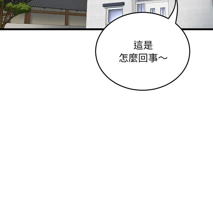 重逢的初恋是继母 - 第15话 - page 43