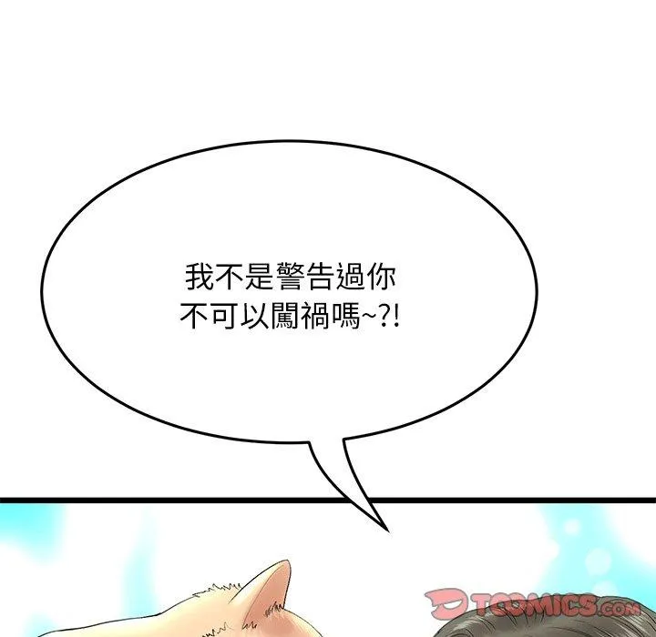 重逢的初恋是继母 - 第15话 - page 44