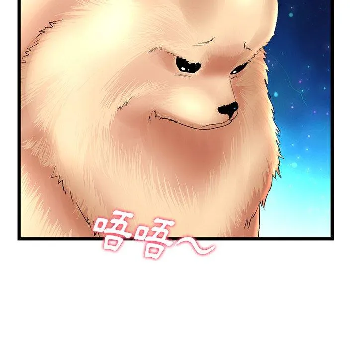 重逢的初恋是继母 - 第15话 - page 48