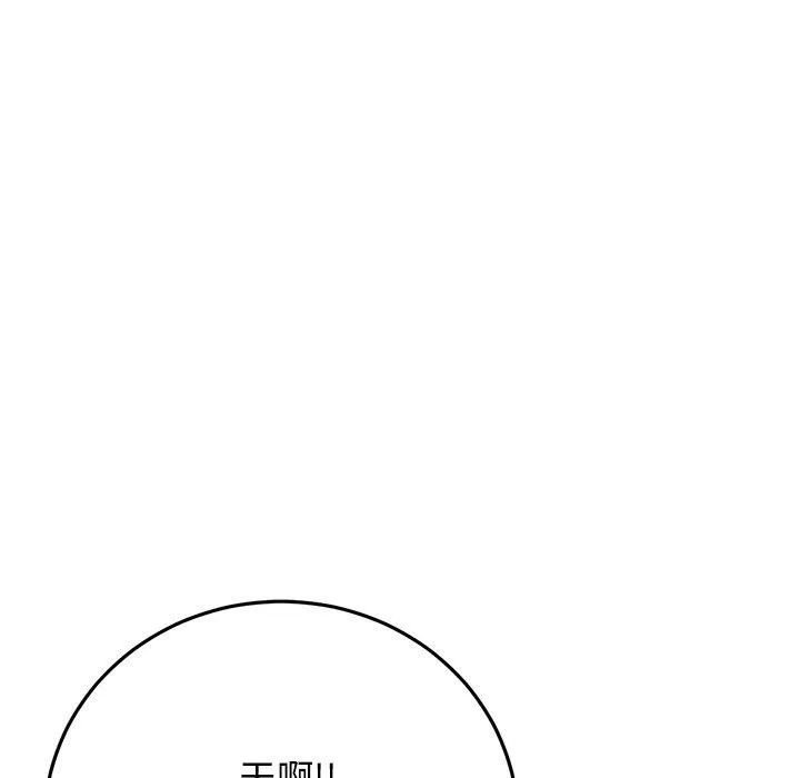 重逢的初恋是继母 - 第15话 - page 49