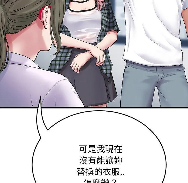 重逢的初恋是继母 - 第15话 - page 51