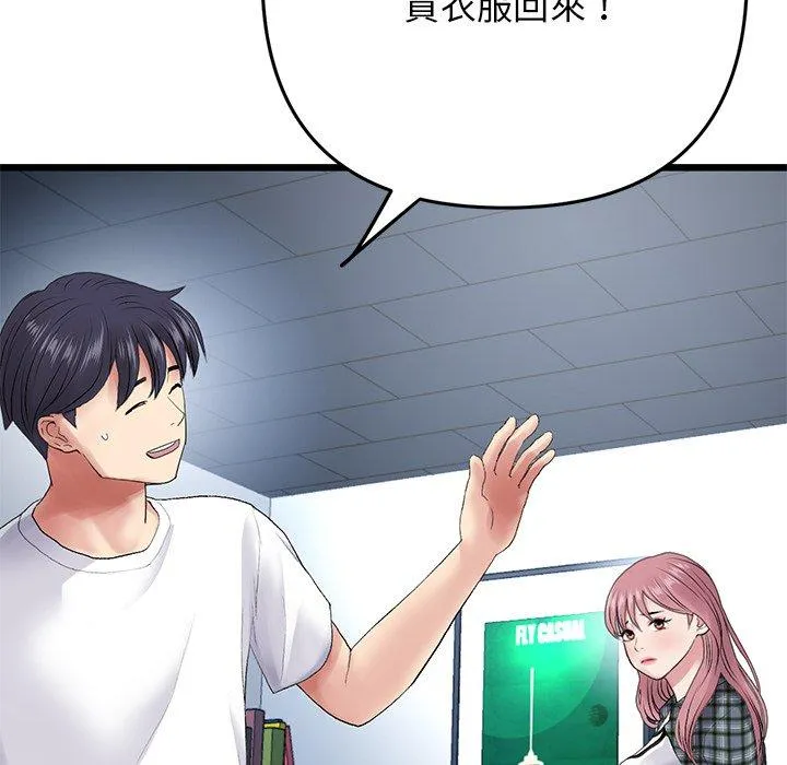 重逢的初恋是继母 - 第15话 - page 53