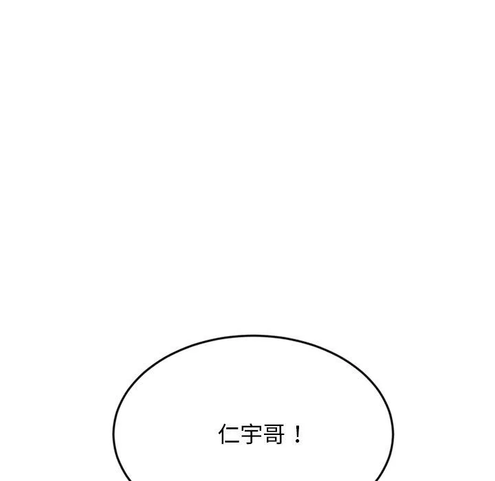 重逢的初恋是继母 - 第15话 - page 55