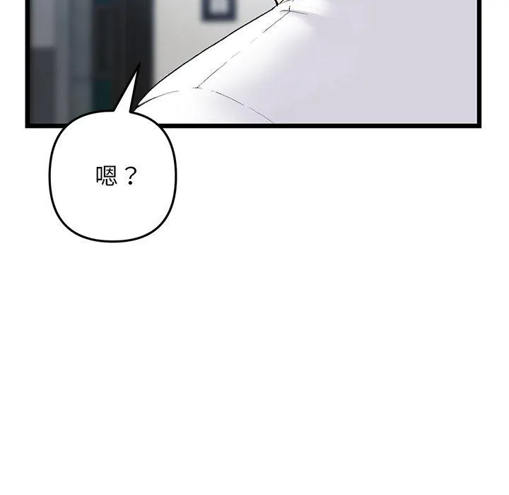 重逢的初恋是继母 - 第15话 - page 57