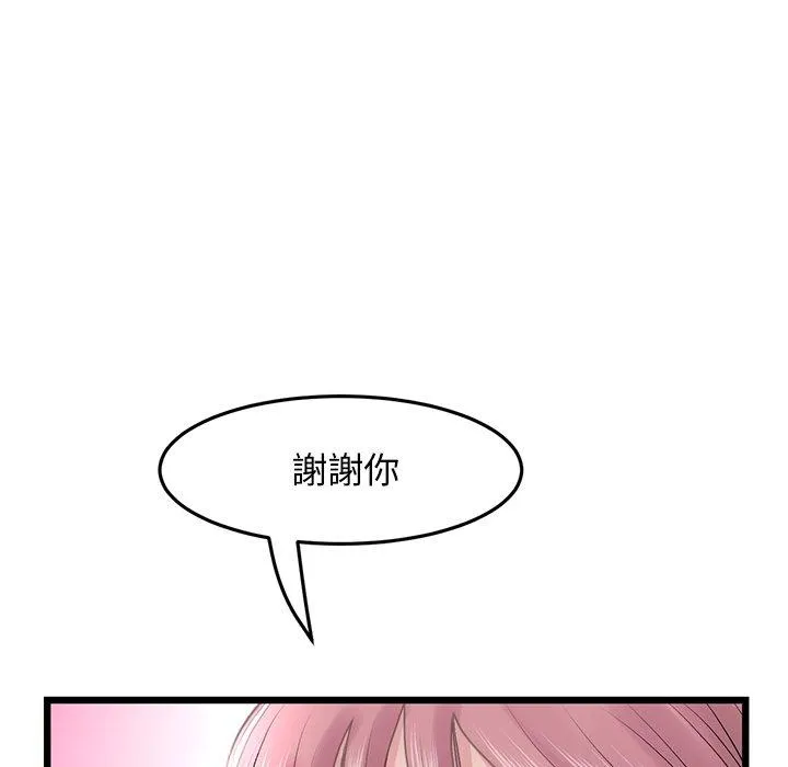 重逢的初恋是继母 - 第15话 - page 58