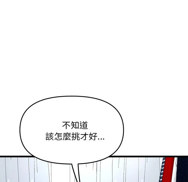 重逢的初恋是继母 - 第15话 - page 74