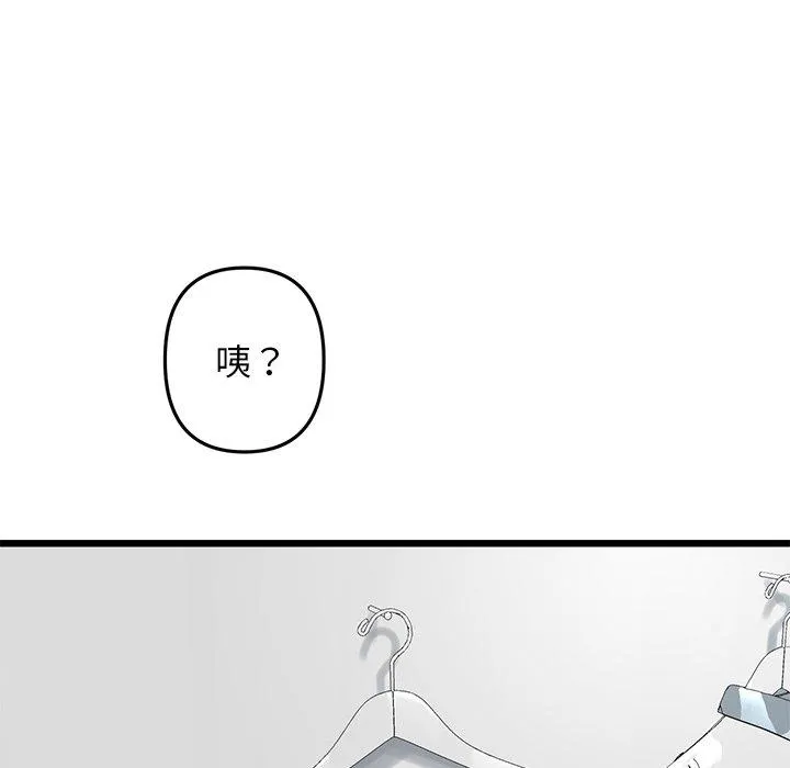 重逢的初恋是继母 - 第15话 - page 77