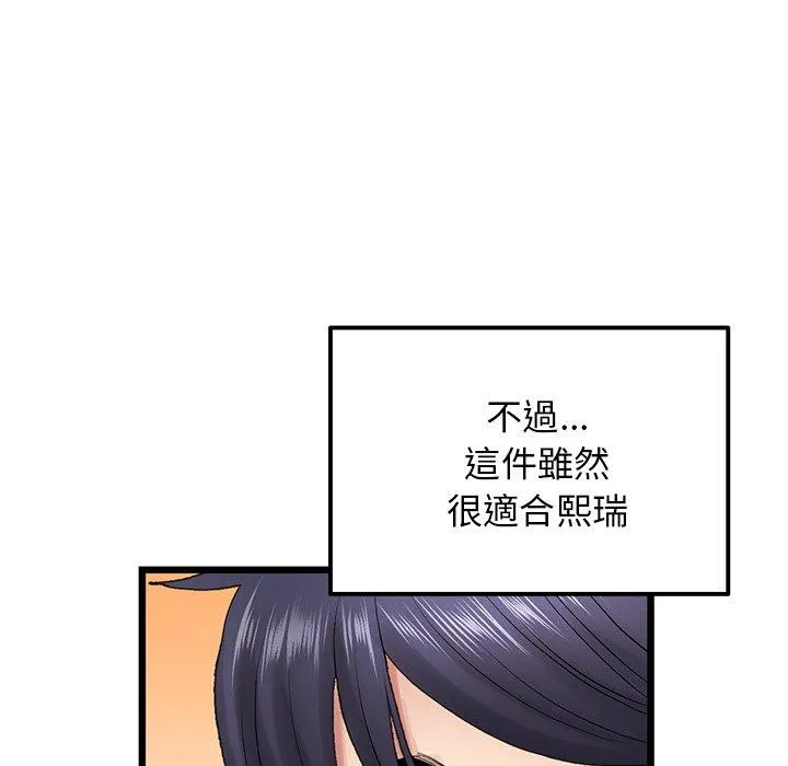 重逢的初恋是继母 - 第15话 - page 89