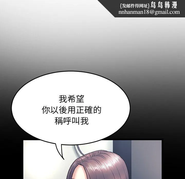重逢的初恋是继母 - 第15话 - page 95