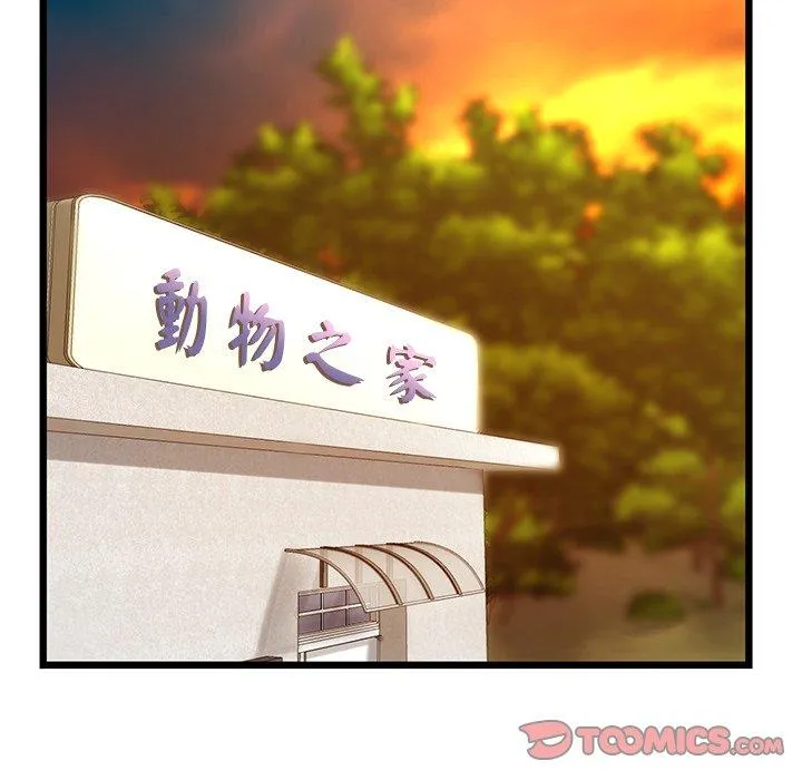 重逢的初恋是继母 - 第15话 - page 108
