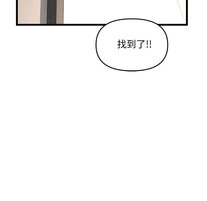 重逢的初恋是继母 - 第15话 - page 114