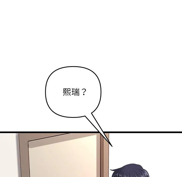 重逢的初恋是继母 - 第15话 - page 115