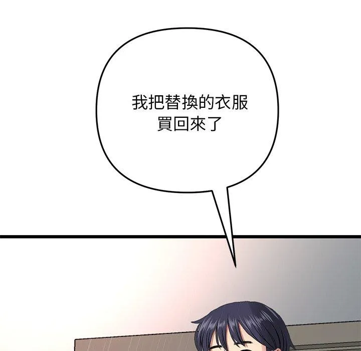 重逢的初恋是继母 - 第15话 - page 118