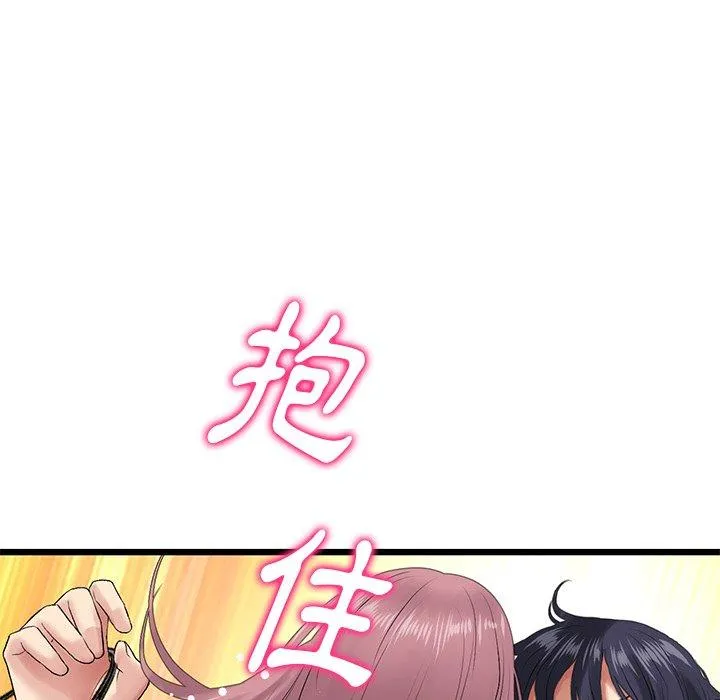 重逢的初恋是继母 - 第15话 - page 121