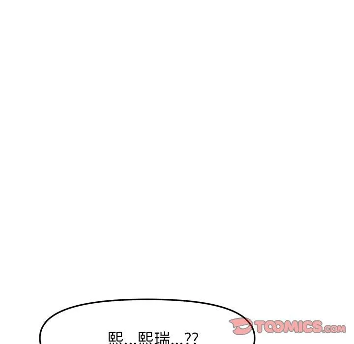重逢的初恋是继母 - 第15话 - page 124