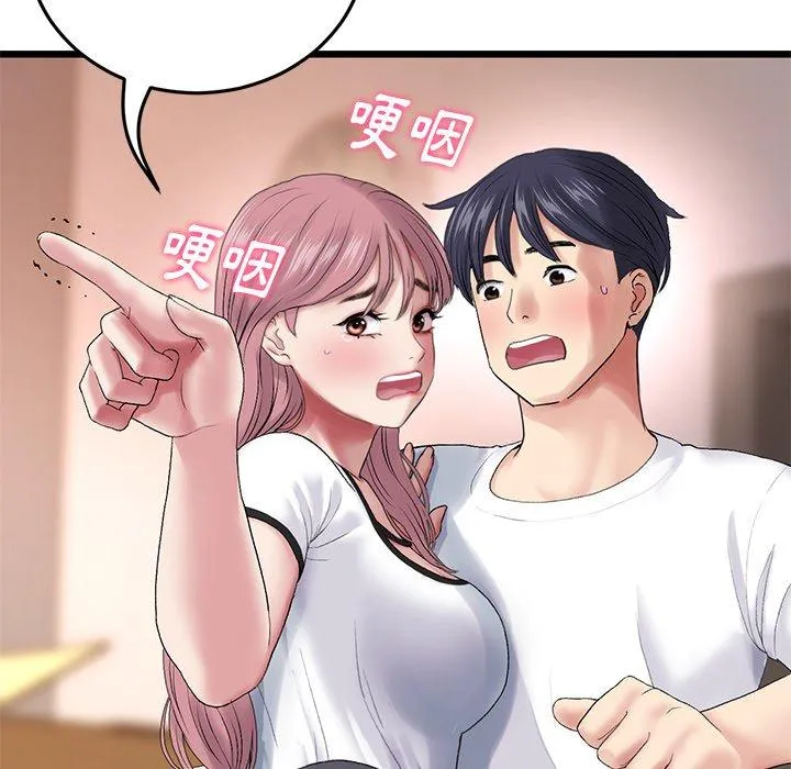 重逢的初恋是继母 - 第15话 - page 128