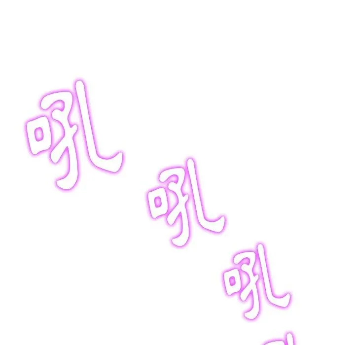 重逢的初恋是继母 - 第15话 - page 130