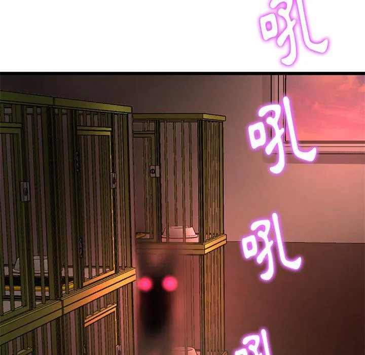 重逢的初恋是继母 - 第15话 - page 131