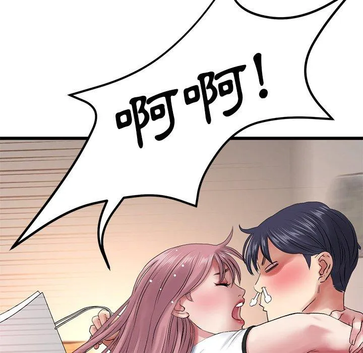 重逢的初恋是继母 - 第15话 - page 137