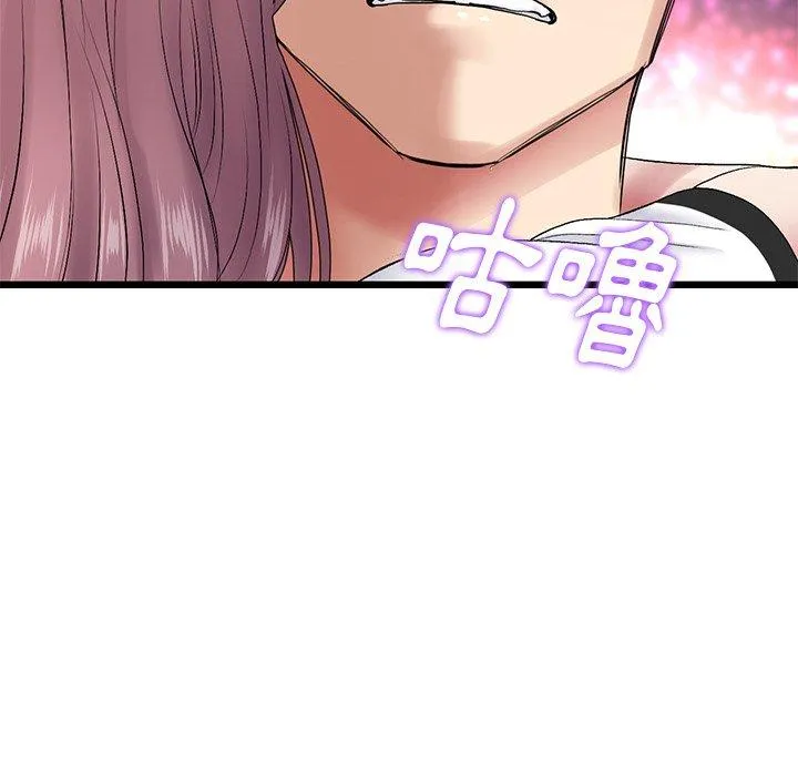 重逢的初恋是继母 - 第15话 - page 141