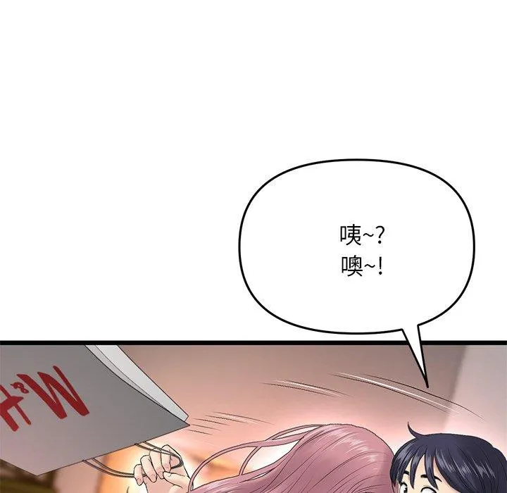 重逢的初恋是继母 - 第15话 - page 151