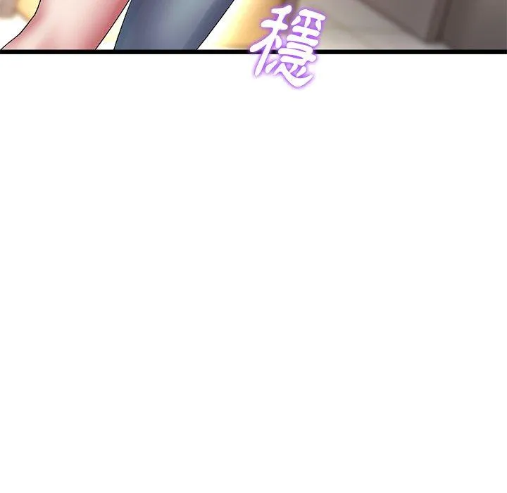 重逢的初恋是继母 - 第15话 - page 153