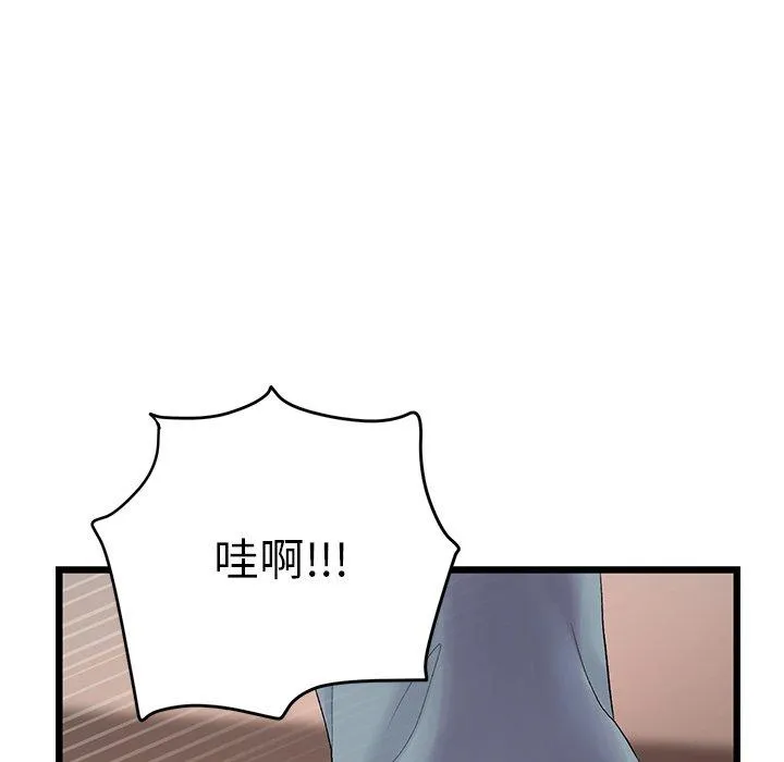 重逢的初恋是继母 - 第15话 - page 154