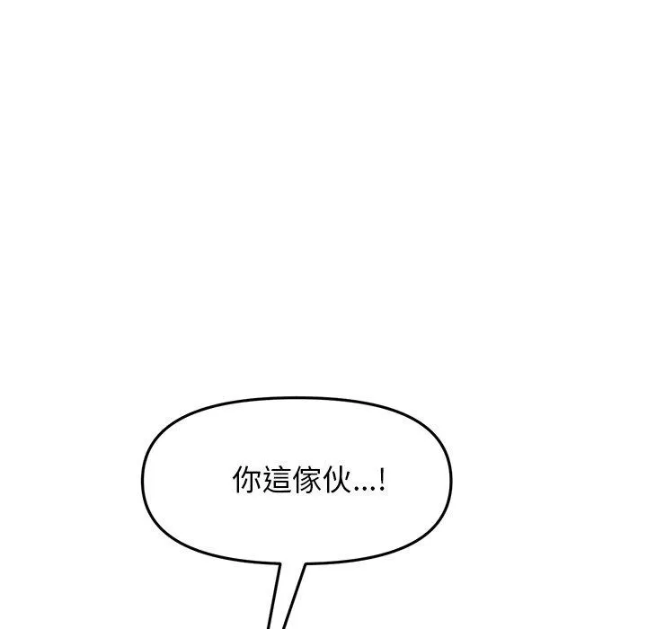 重逢的初恋是继母 - 第15话 - page 163