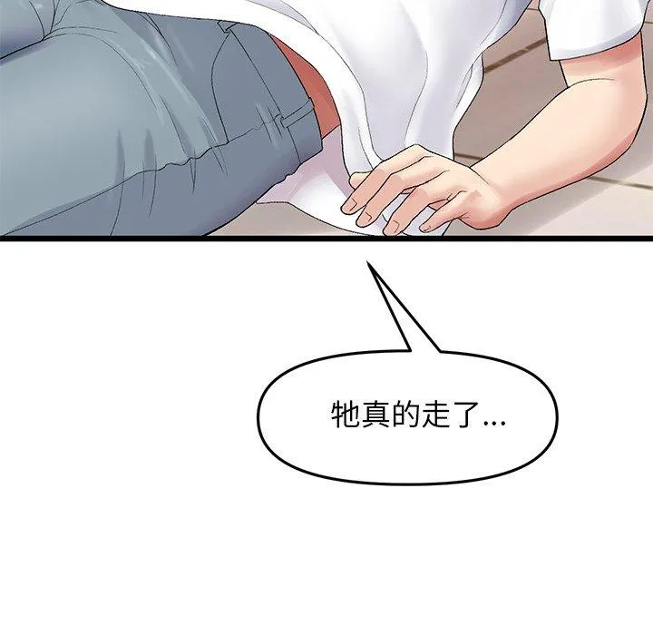 重逢的初恋是继母 - 第15话 - page 168