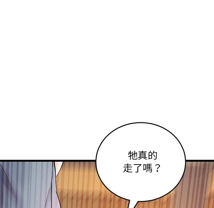 重逢的初恋是继母 - 第15话 - page 176