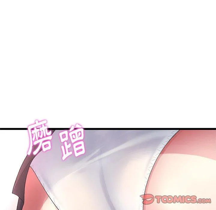 重逢的初恋是继母 - 第15话 - page 180