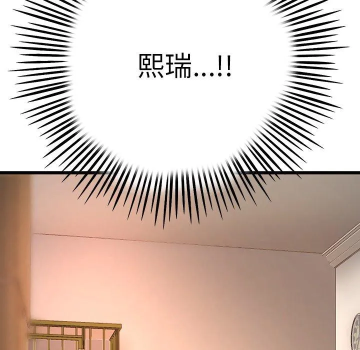 重逢的初恋是继母 - 第15话 - page 186