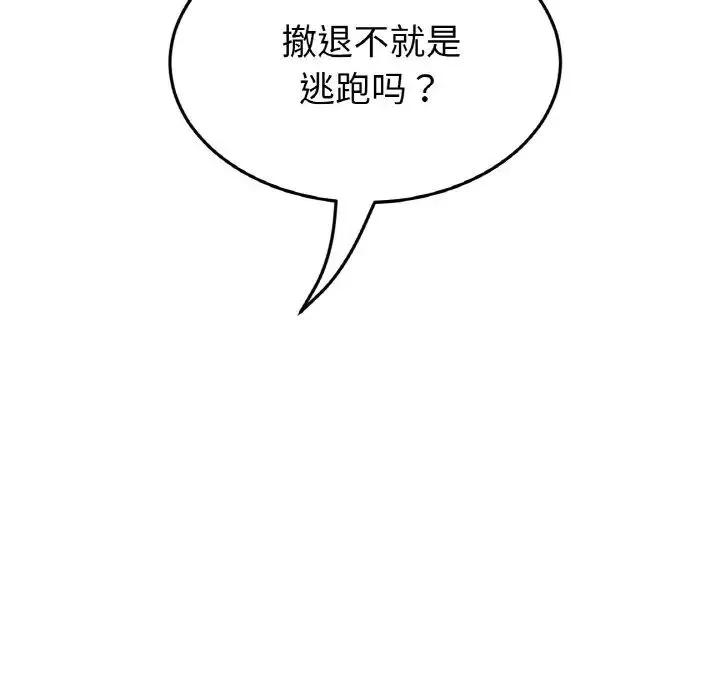 重逢的初恋是继母 - 第48話 - page 10