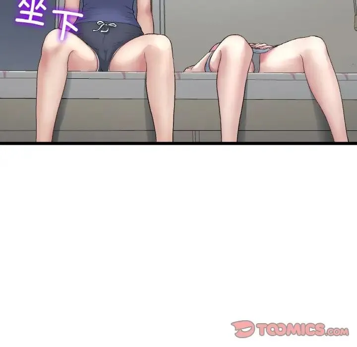 重逢的初恋是继母 - 第48話 - page 20