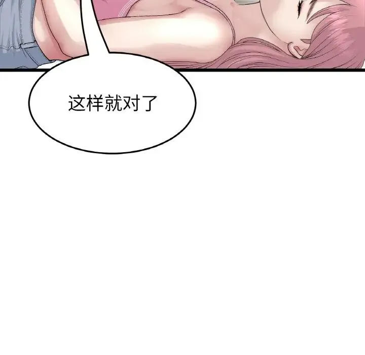重逢的初恋是继母 - 第48話 - page 26