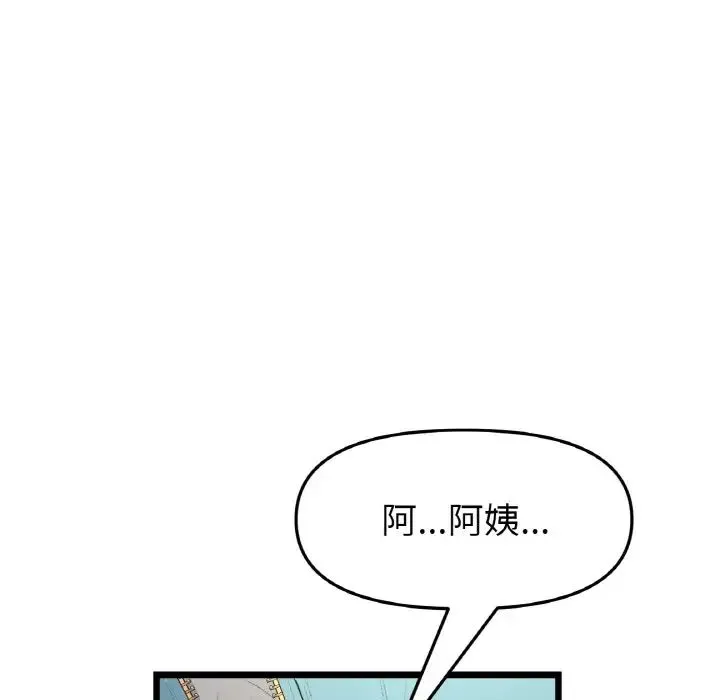重逢的初恋是继母 - 第48話 - page 39