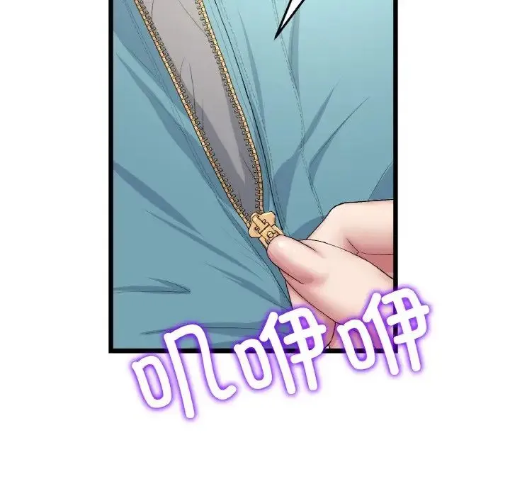 重逢的初恋是继母 - 第48話 - page 40