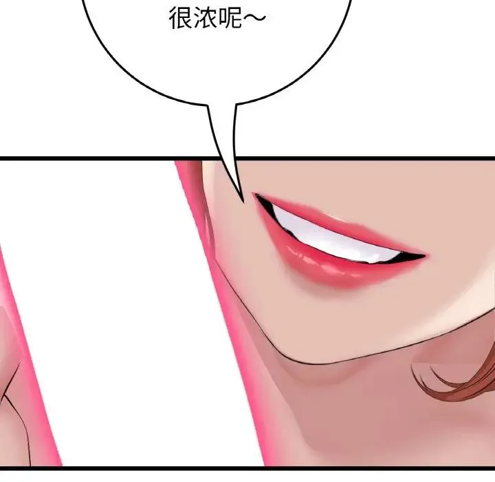 重逢的初恋是继母 - 第48話 - page 51