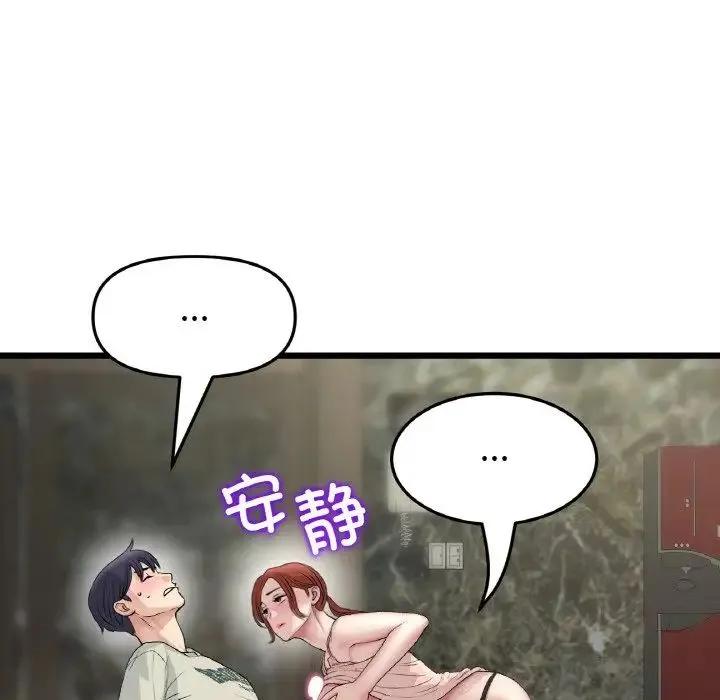 重逢的初恋是继母 - 第48話 - page 65