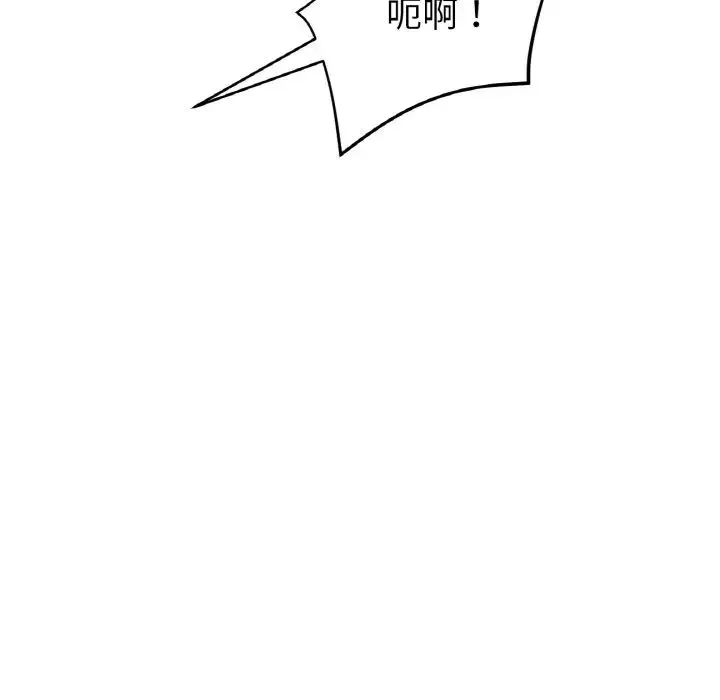 重逢的初恋是继母 - 第48話 - page 69