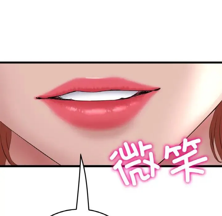 重逢的初恋是继母 - 第48話 - page 87