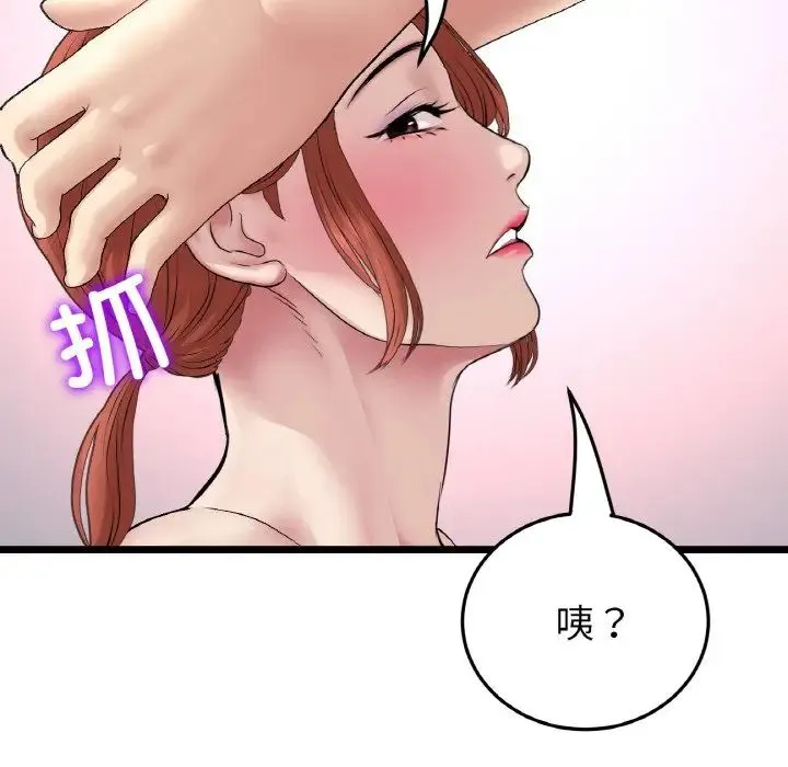 重逢的初恋是继母 - 第48話 - page 102