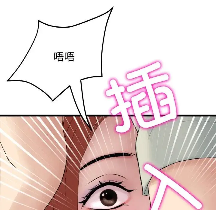 重逢的初恋是继母 - 第48話 - page 104