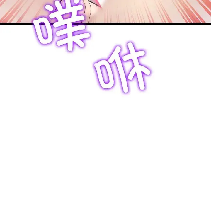 重逢的初恋是继母 - 第48話 - page 125