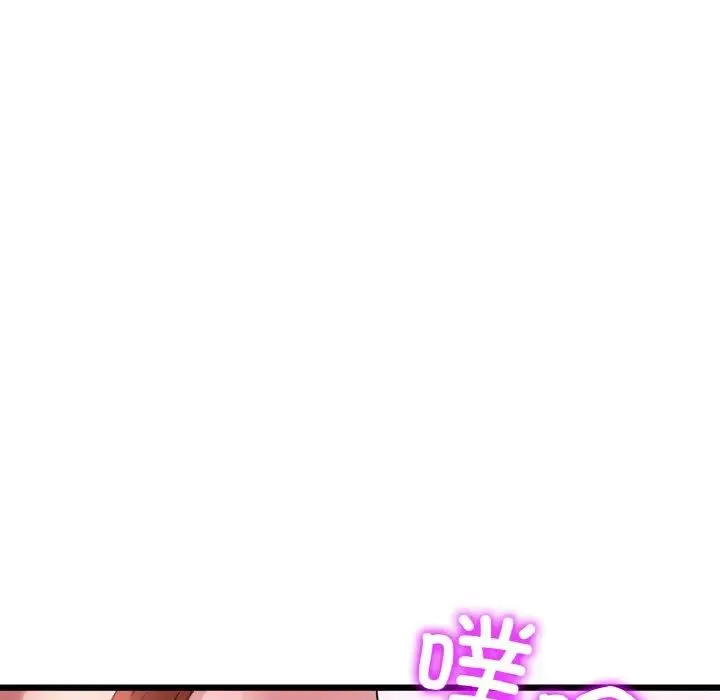 重逢的初恋是继母 - 第48話 - page 126