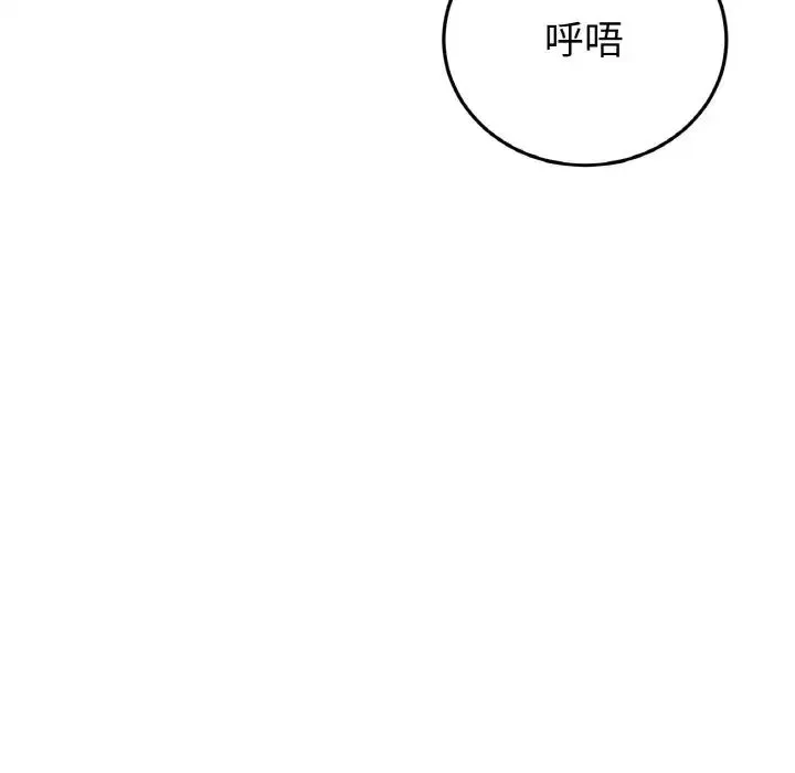 重逢的初恋是继母 - 第48話 - page 128