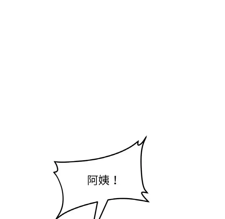 重逢的初恋是继母 - 第48話 - page 142